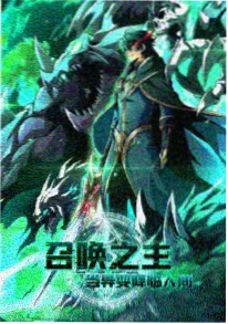 临界的信使 红桃影视奇幻动漫免费观看
